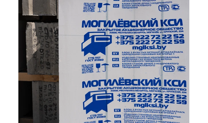 Газосиликатный блок D400 625x400x250 Могилевский КСИ